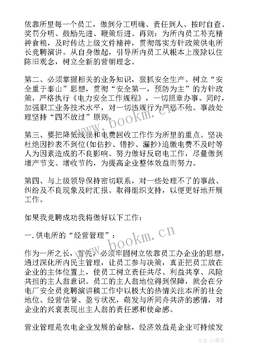 最新医师节妇科医生感言 医师节演讲稿(模板7篇)