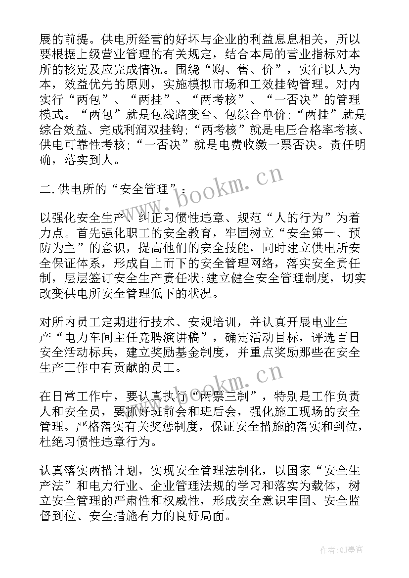 最新医师节妇科医生感言 医师节演讲稿(模板7篇)