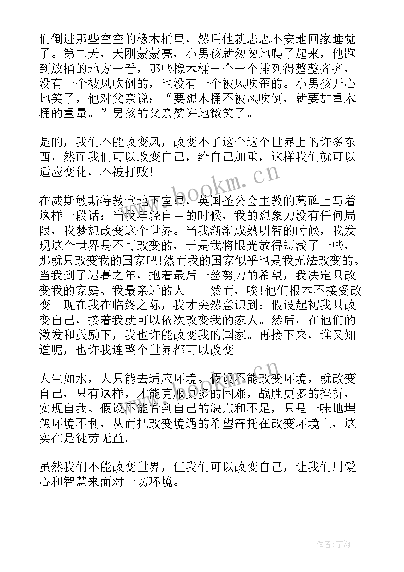 2023年分钟脱口秀演讲稿幽默 励志幽默演讲稿(通用9篇)