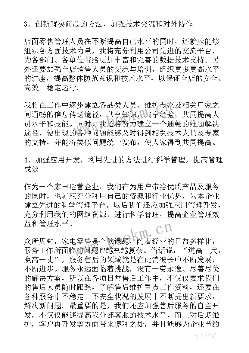 竞聘领班演讲稿(汇总10篇)