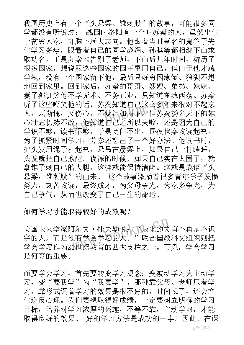 2023年员工发言稿(实用7篇)