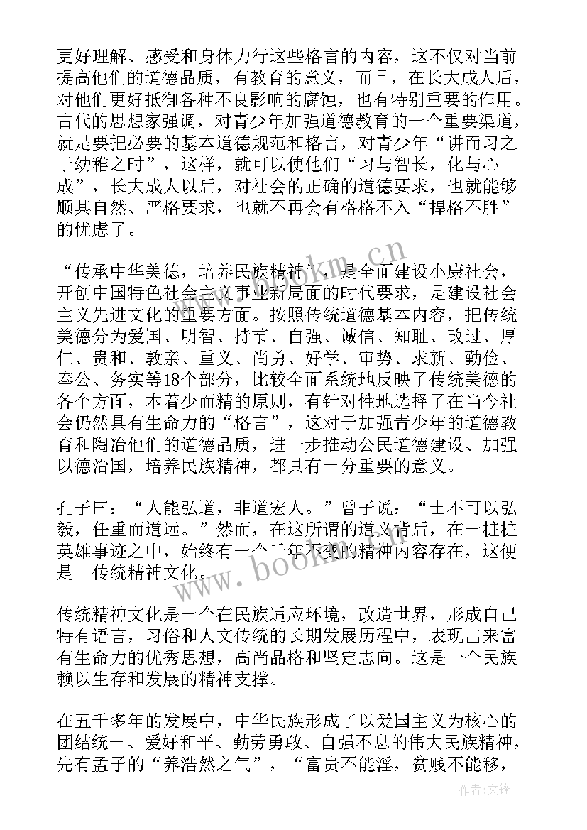 2023年传统文化演讲稿分钟 传统文化演讲稿(实用8篇)