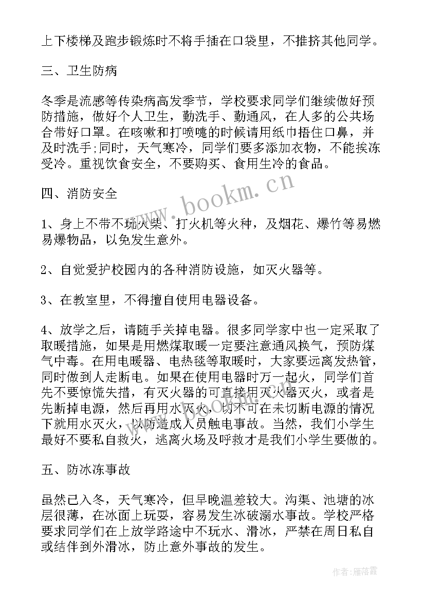 最新职业健康安全演讲稿 健康安全演讲稿(大全9篇)