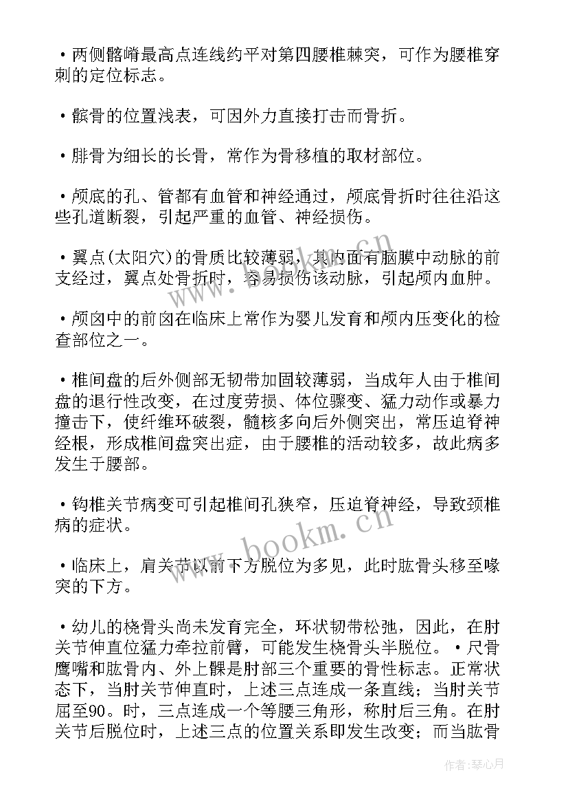 第一次去解剖室心得体会(实用9篇)