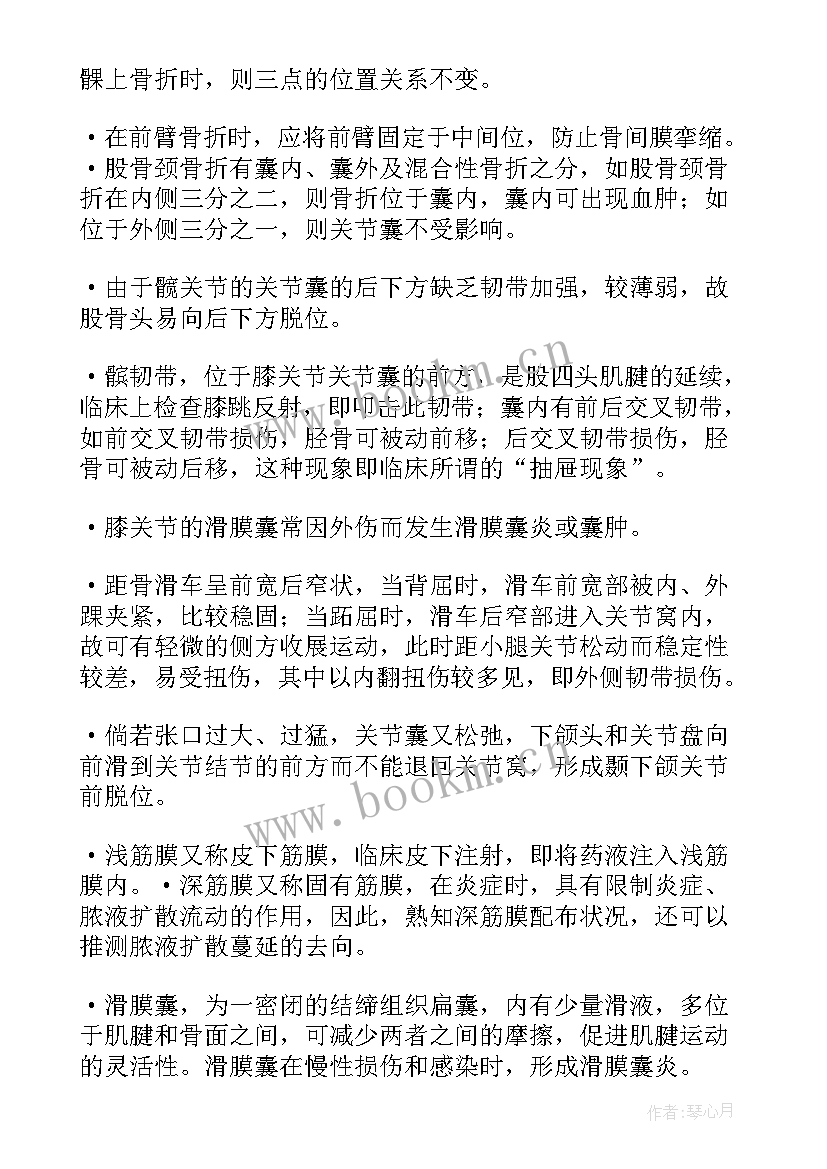 第一次去解剖室心得体会(实用9篇)