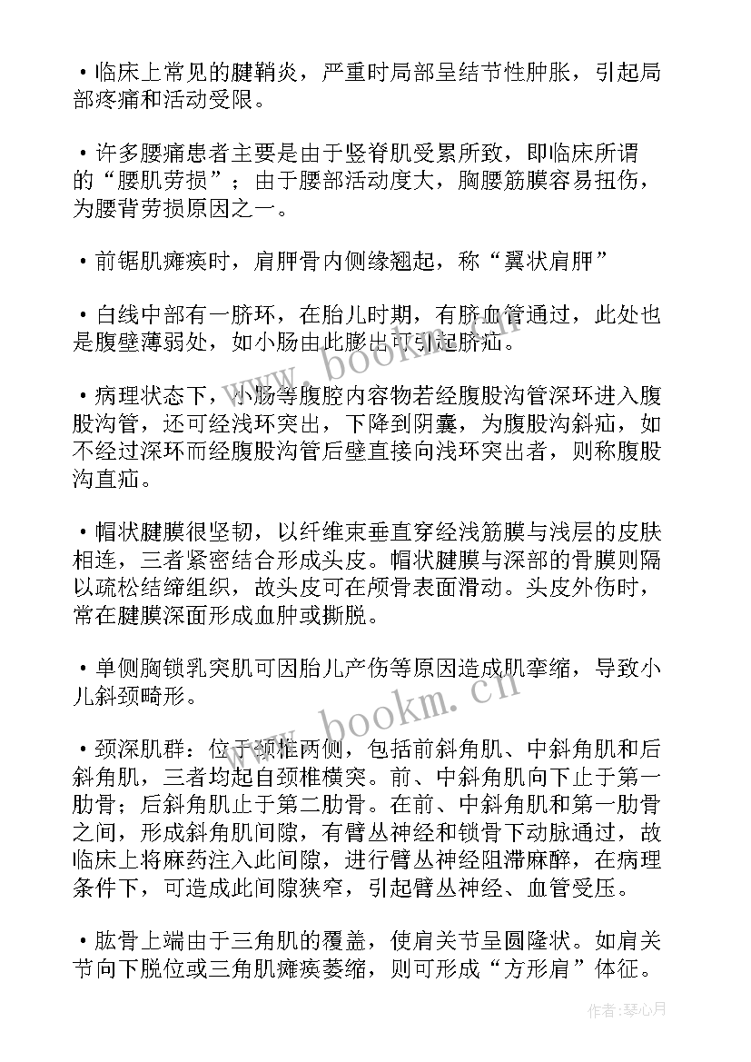 第一次去解剖室心得体会(实用9篇)