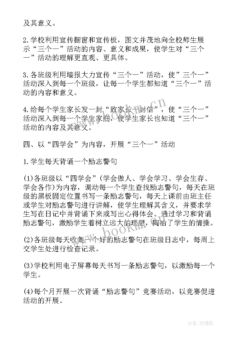 2023年建团百年的心得体会(实用5篇)