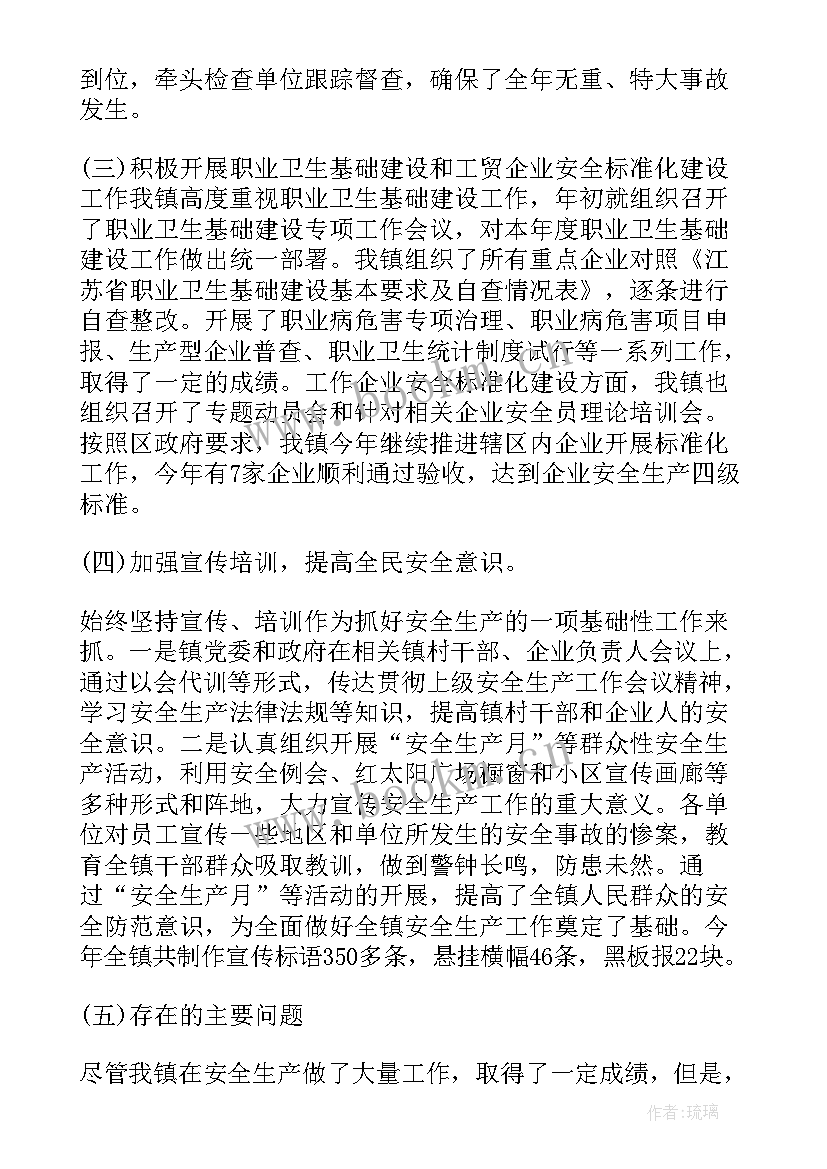 部队个人安全演讲稿 交通安全个人演讲稿(汇总10篇)