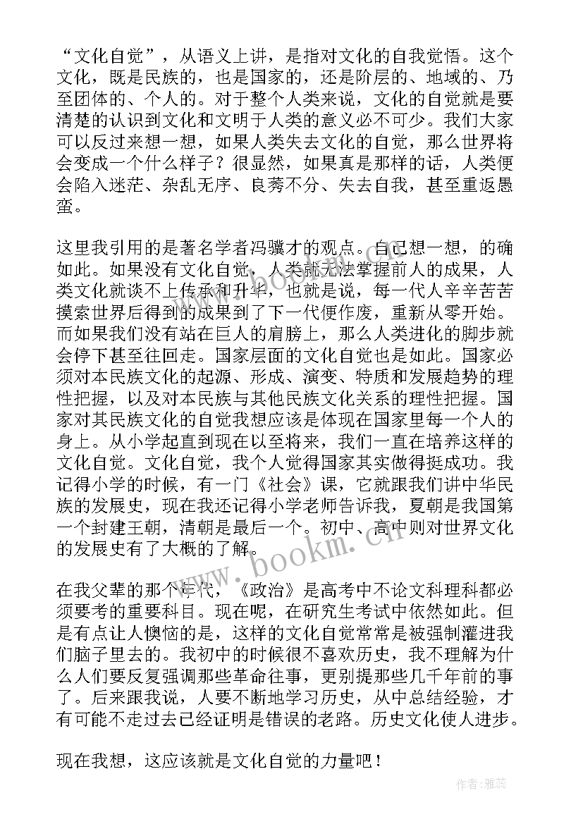 2023年自强自立的演讲稿 自信自强的演讲稿(模板5篇)