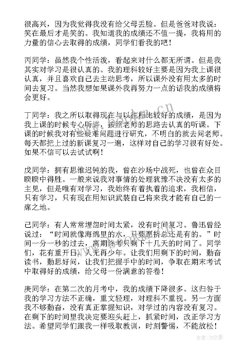 四年级民族团结教学计划(实用5篇)