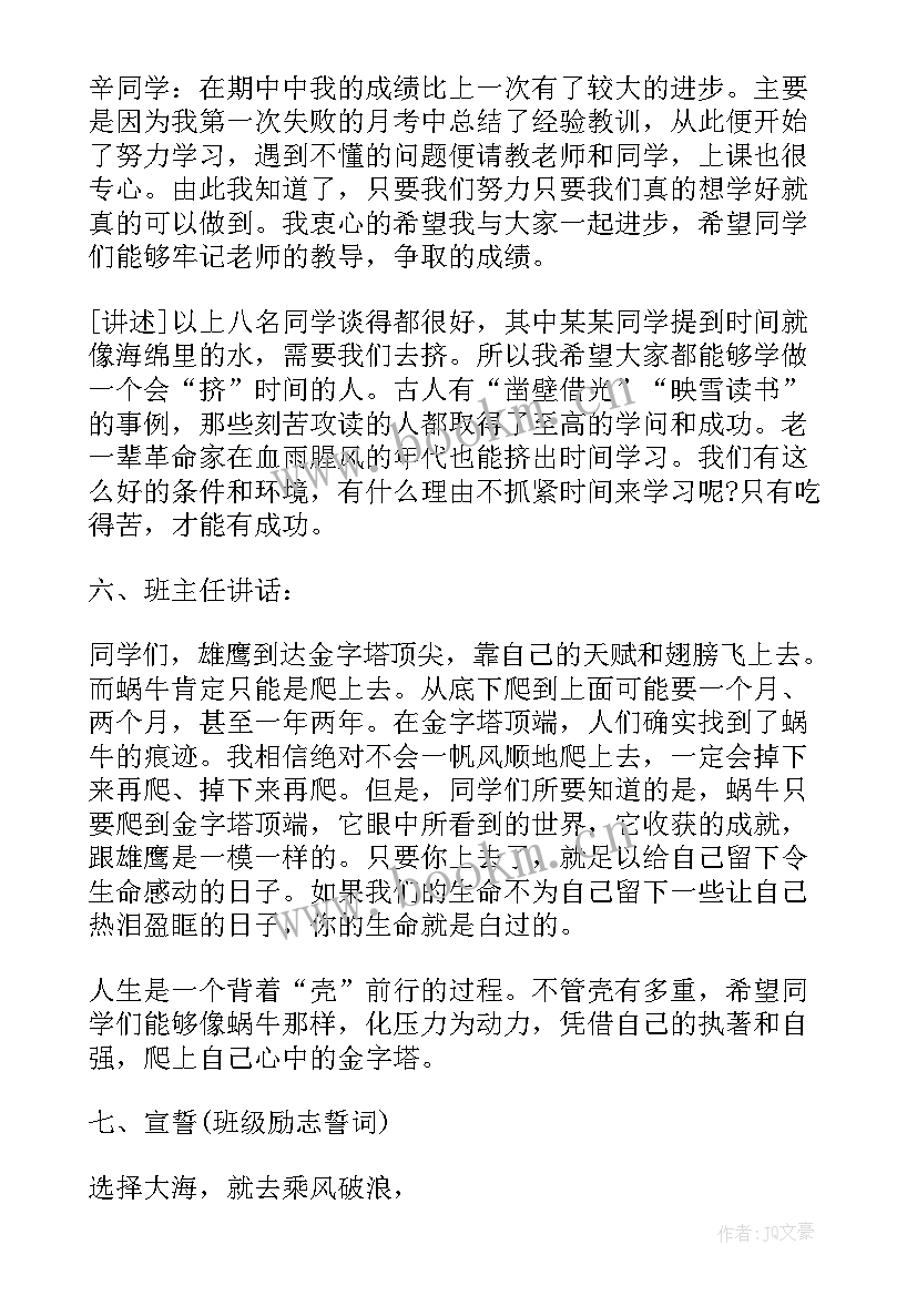 四年级民族团结教学计划(实用5篇)