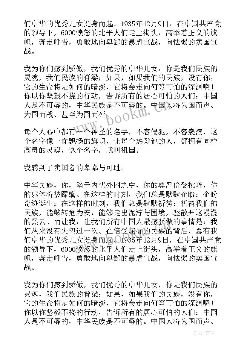 2023年技能报国为的演讲稿 匠心逐梦技能报国演讲稿(模板5篇)