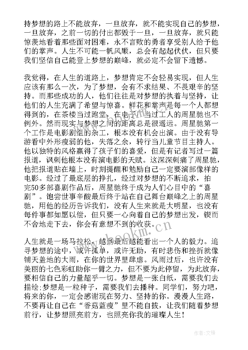 2023年技能报国为的演讲稿 匠心逐梦技能报国演讲稿(模板5篇)