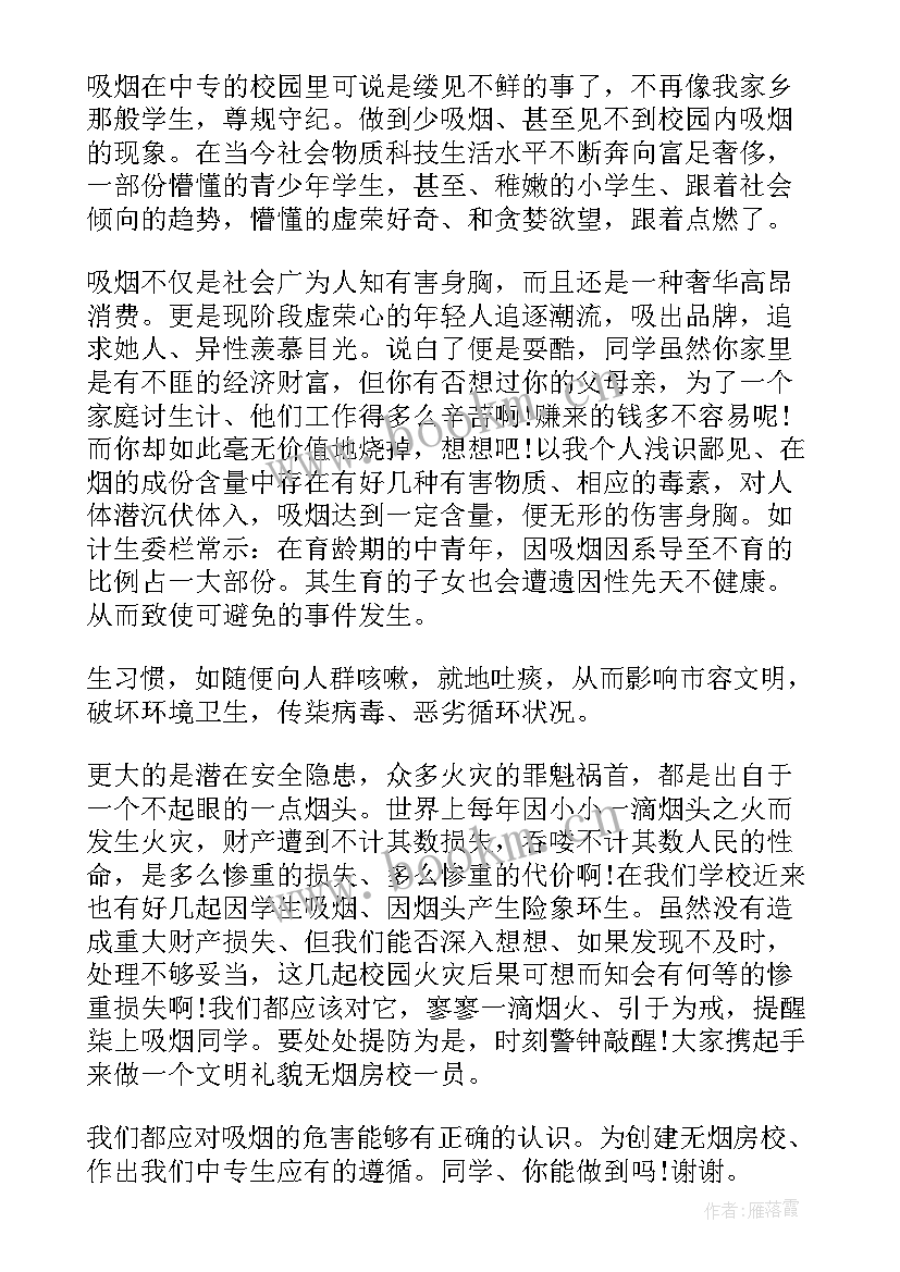 最新抽烟班会心得体会(优秀8篇)