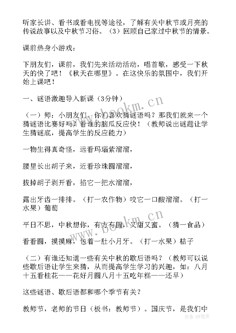 最新幼儿园儿童节演讲稿(模板5篇)