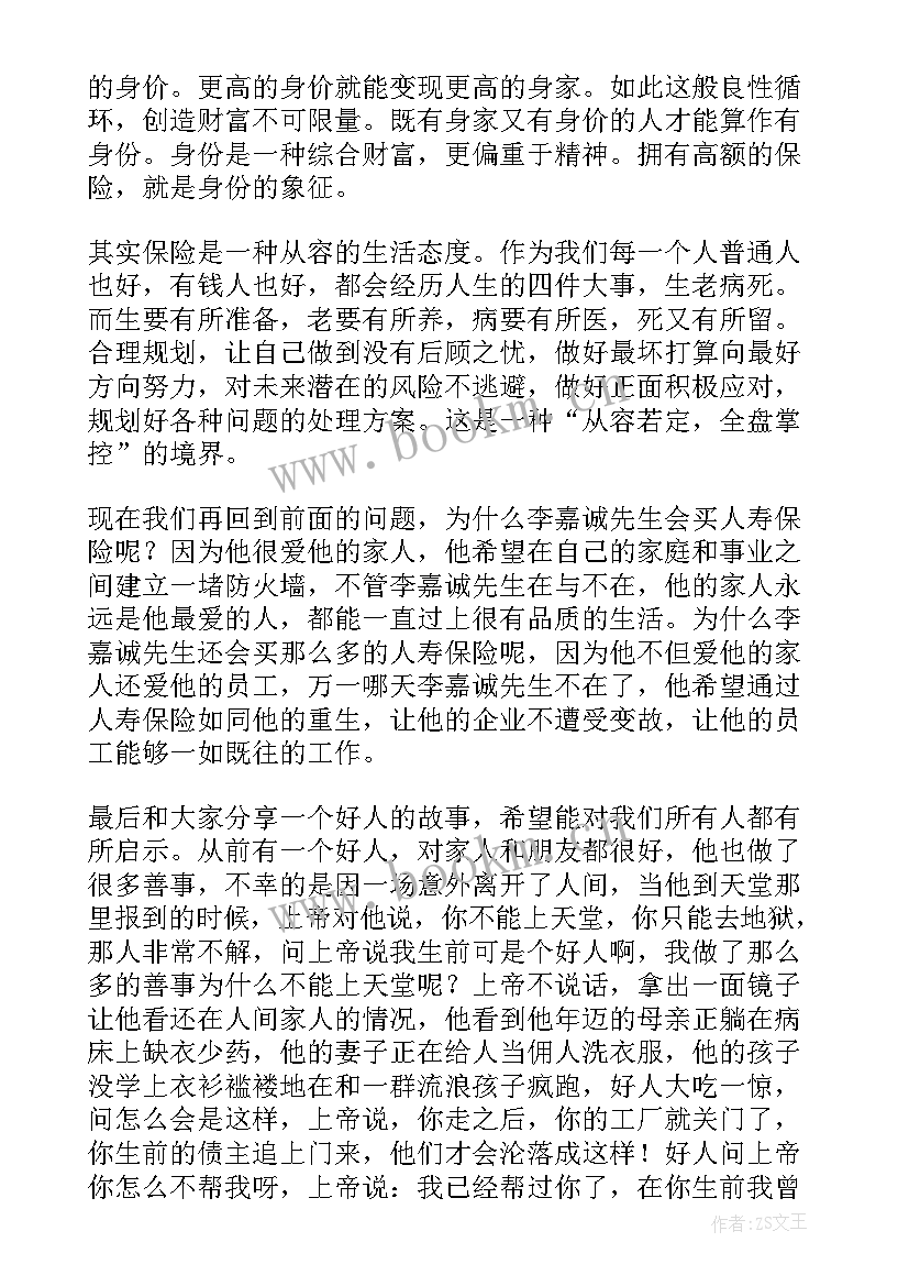 最新到其他公司交流讲话(精选5篇)