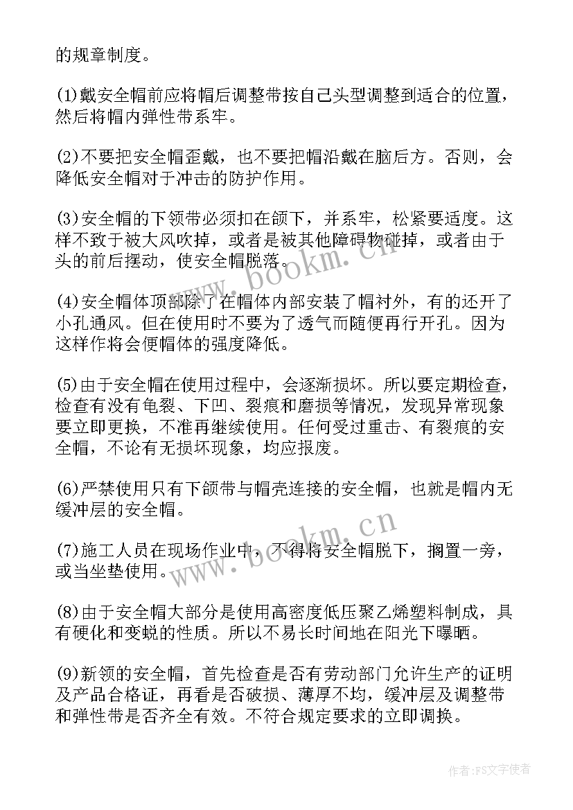 2023年新进员工安全演讲稿 员工安全演讲稿(优质9篇)