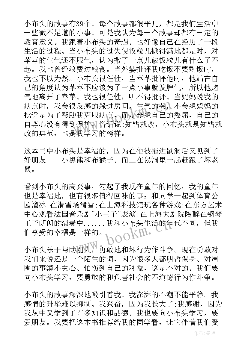 2023年喜欢素描的句子 我最喜欢的节日演讲稿(模板6篇)