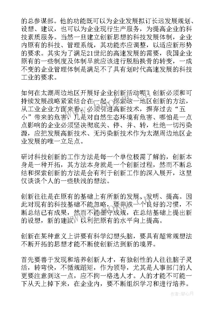 科技利与弊演讲稿 科技节演讲稿(大全5篇)