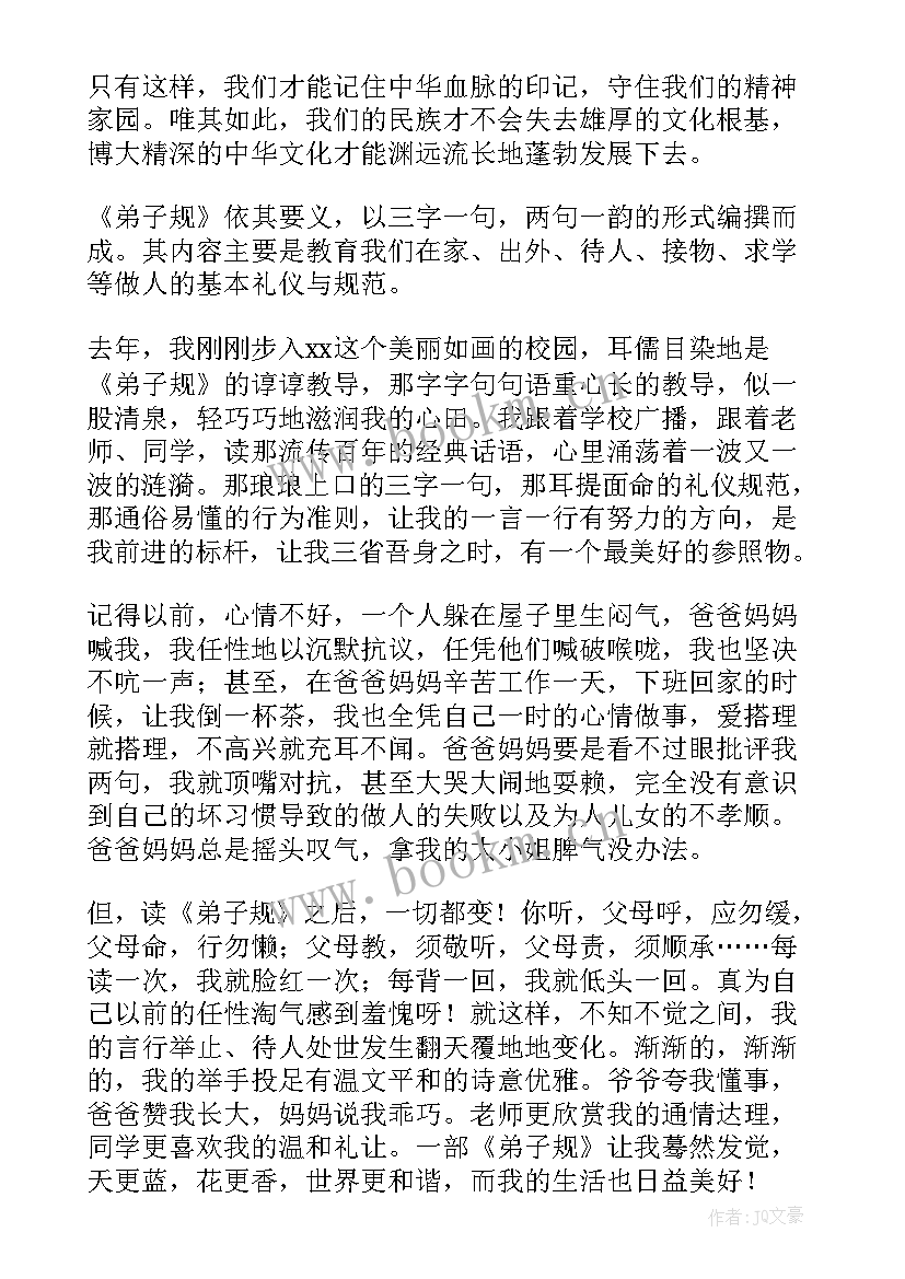 最新经典诵读全员演讲稿 经典诵读演讲稿(汇总6篇)