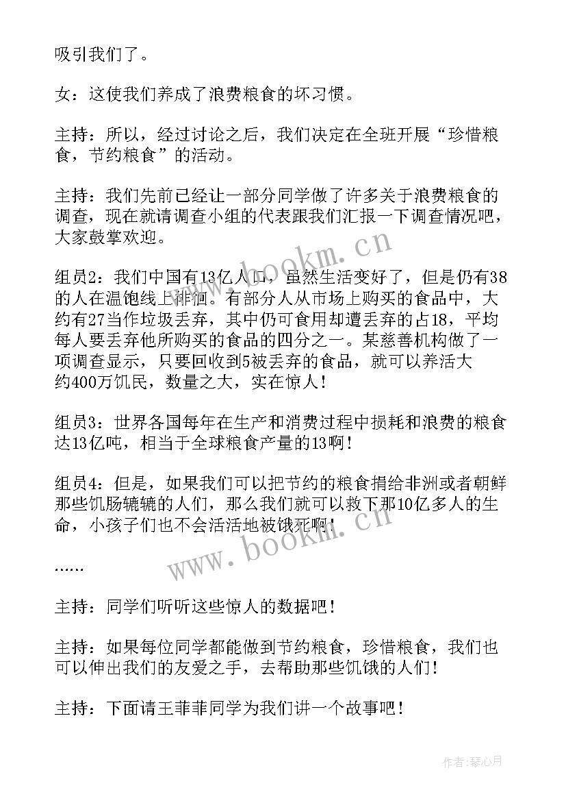 对青春负责班会的建议 青春班会策划书(优质5篇)