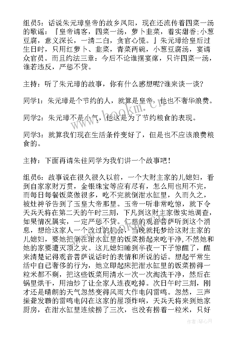 对青春负责班会的建议 青春班会策划书(优质5篇)