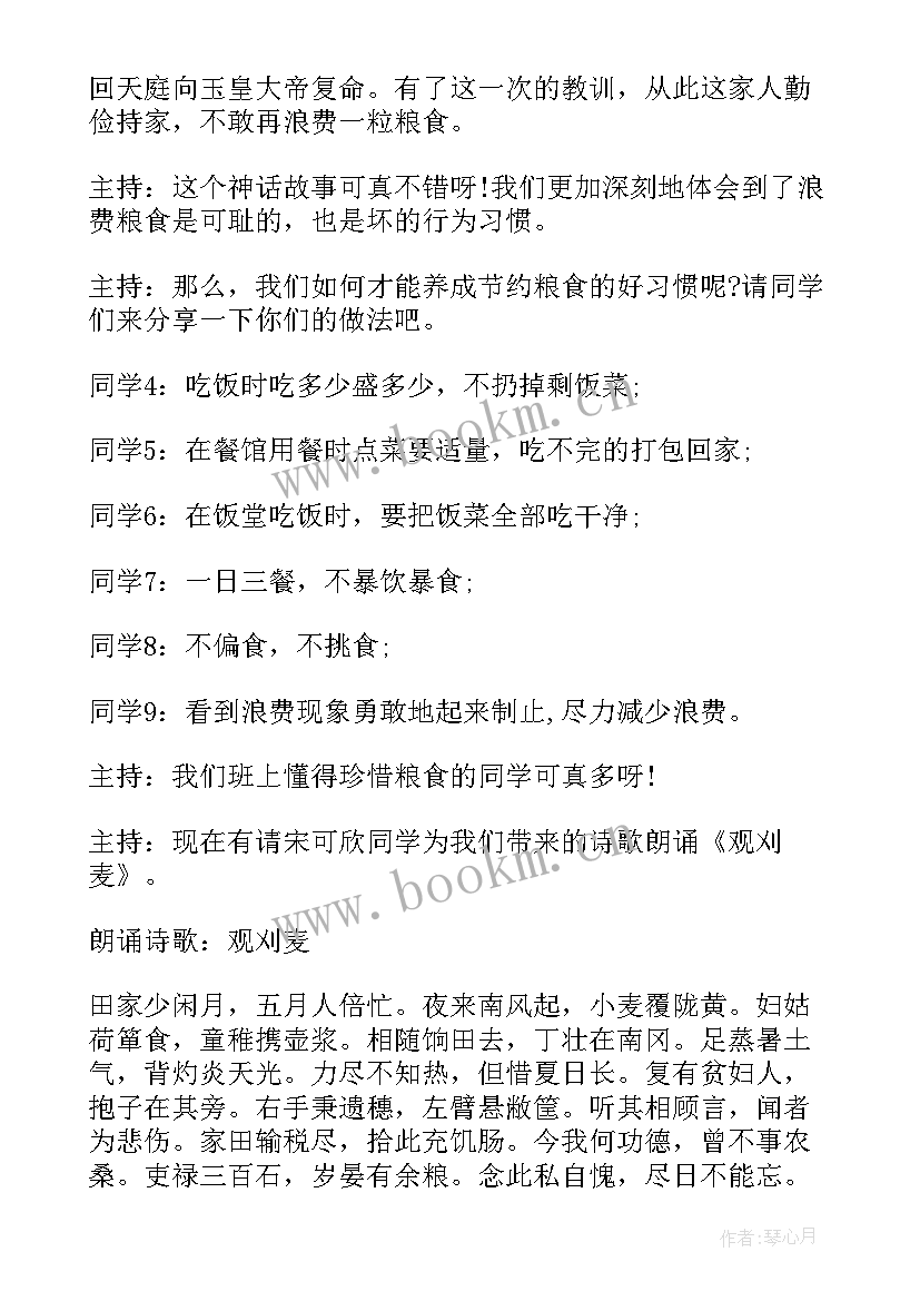 对青春负责班会的建议 青春班会策划书(优质5篇)