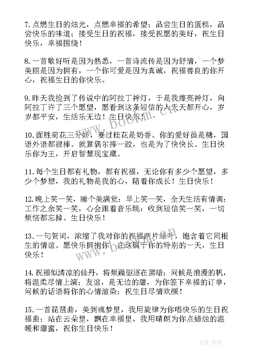 兄弟生日宴会最的讲话 兄弟生日祝福语(优秀10篇)