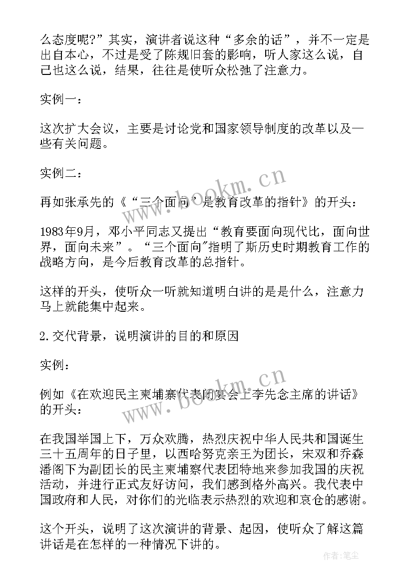 2023年英文演讲视频及稿子(汇总7篇)