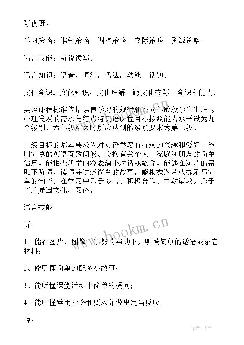 2023年校团委宣传部的演讲稿(实用6篇)