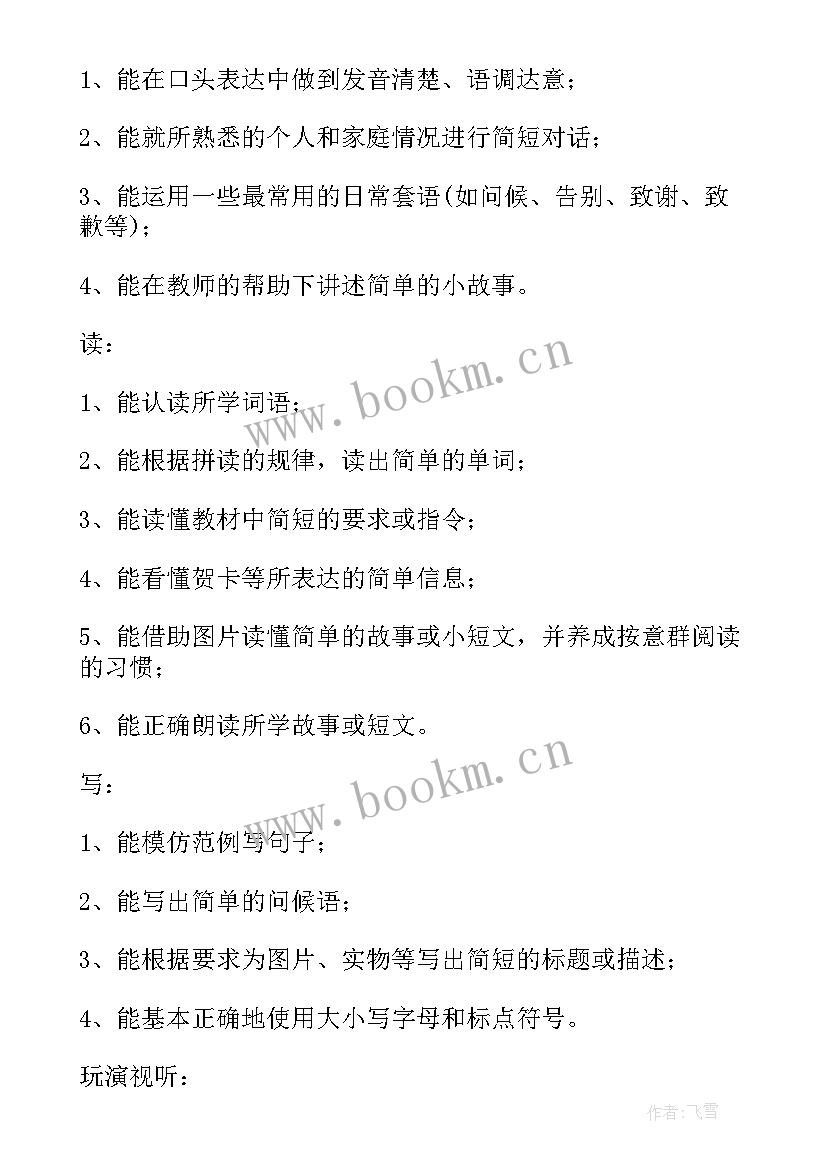 2023年校团委宣传部的演讲稿(实用6篇)