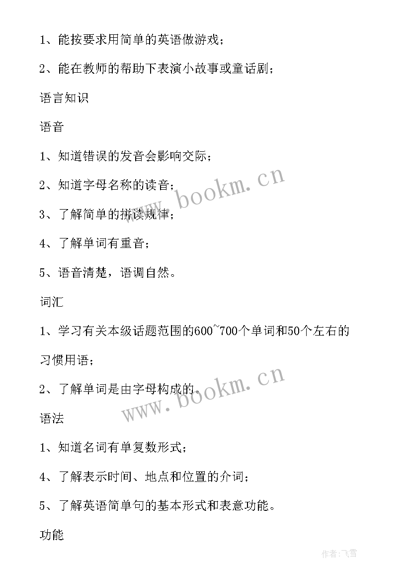 2023年校团委宣传部的演讲稿(实用6篇)