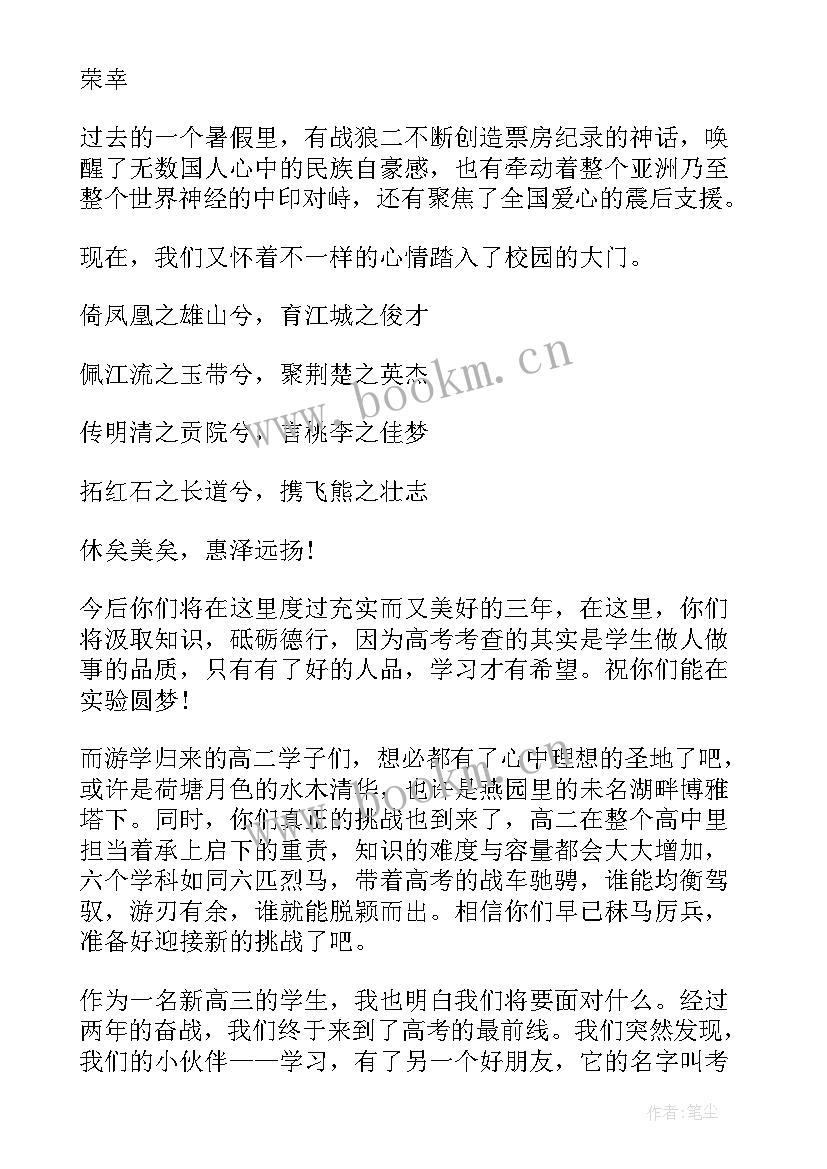 2023年拒绝动物表演演讲稿 新生代表演讲稿(模板8篇)