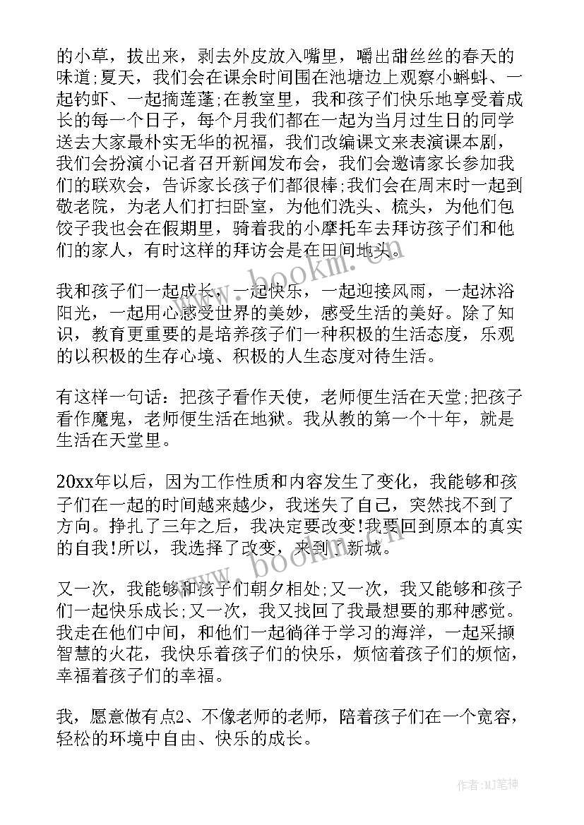 最新以安静为的班会演讲(精选9篇)