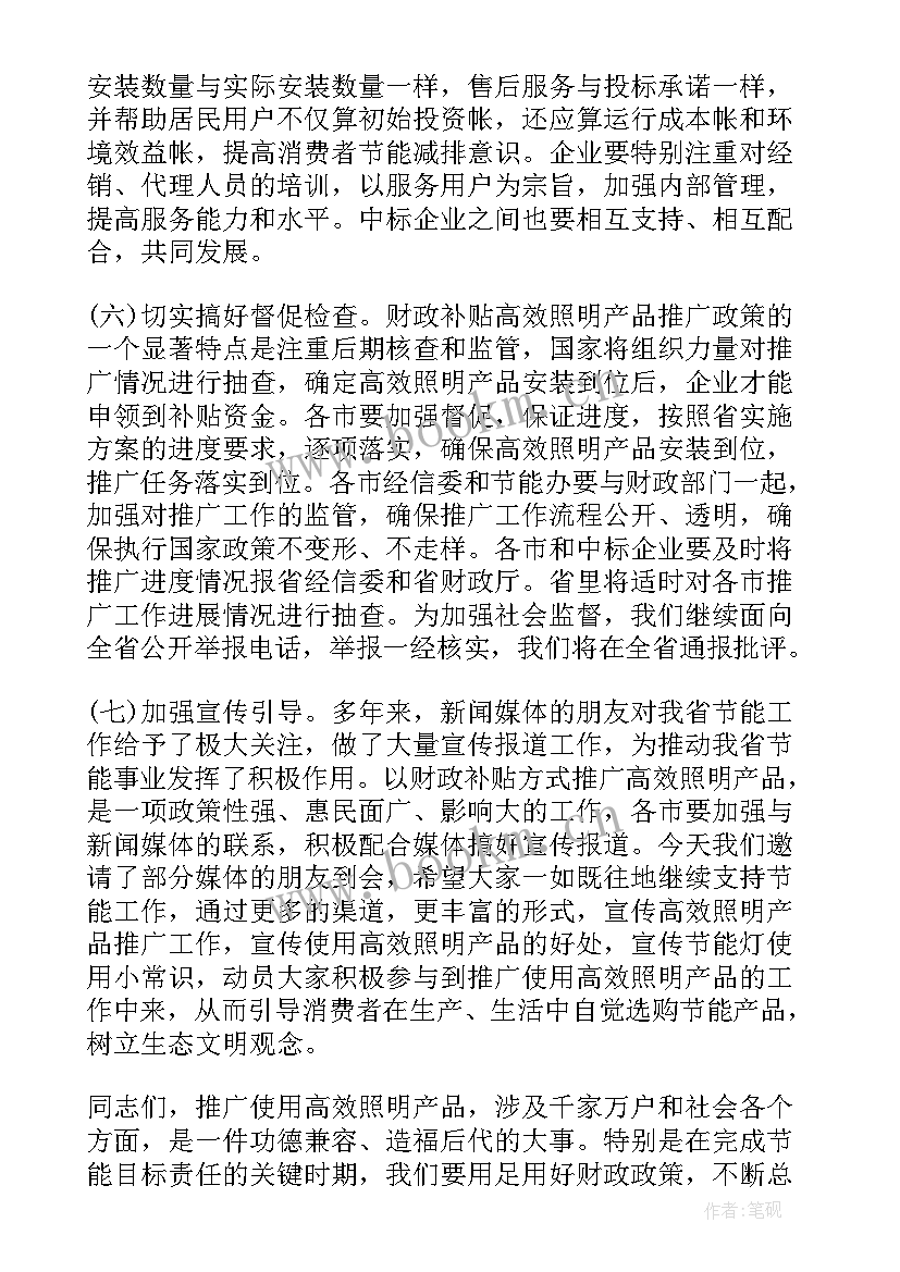 最新游戏推销台词 三分钟推销产品演讲稿(汇总5篇)