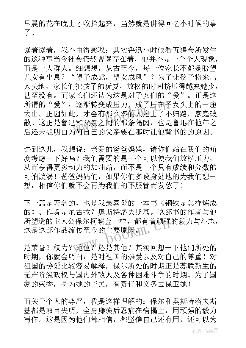 2023年目标成就梦想 成就梦想演讲稿(汇总10篇)