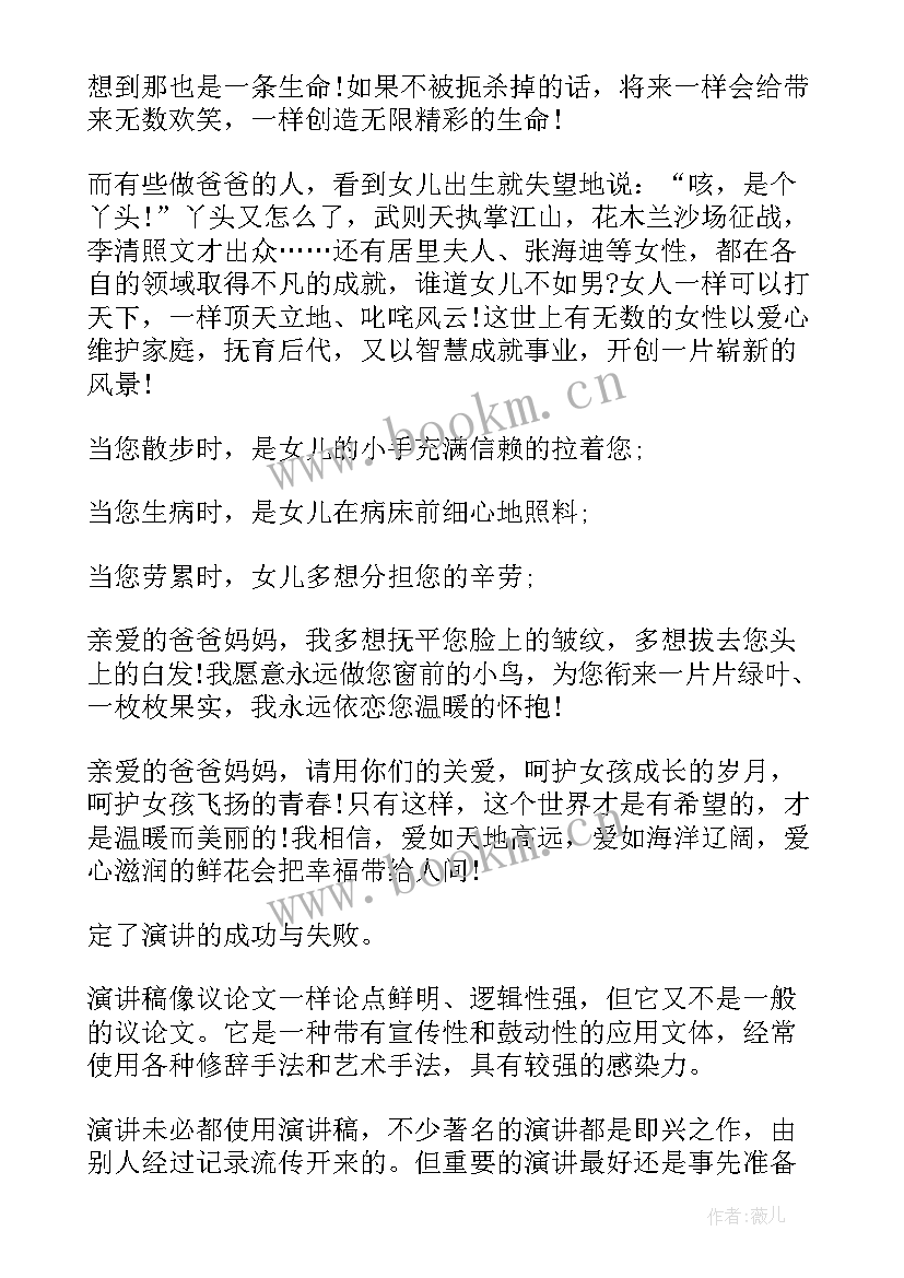 2023年宠物葬礼演讲稿(通用5篇)