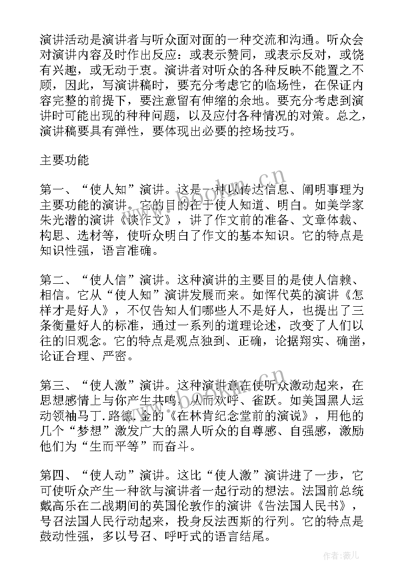 2023年宠物葬礼演讲稿(通用5篇)