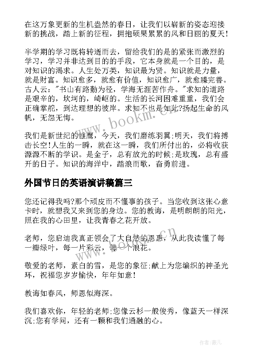 最新外国节日的英语演讲稿(优质5篇)