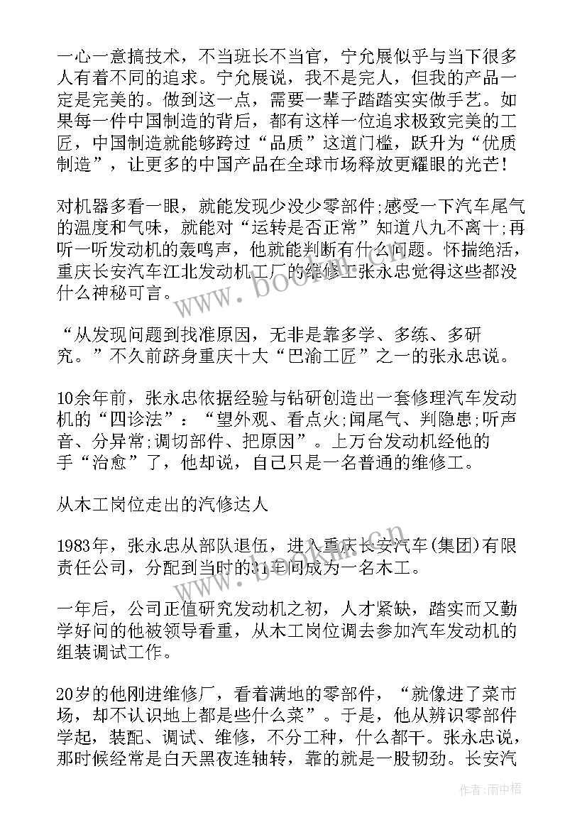 新时代好少年事迹演讲稿(模板9篇)