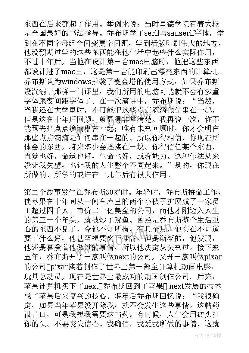 名人家风故事演讲稿 名人励志演讲稿(汇总7篇)