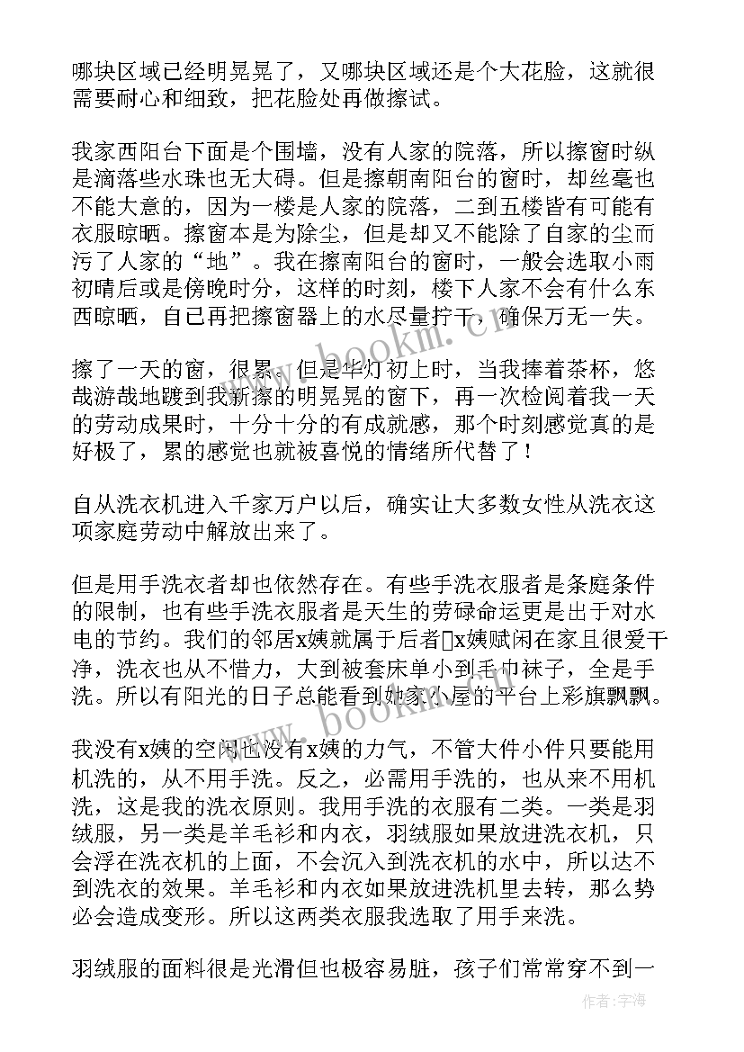 最新居家劳动心得 居家劳动实践活动心得体会(大全5篇)