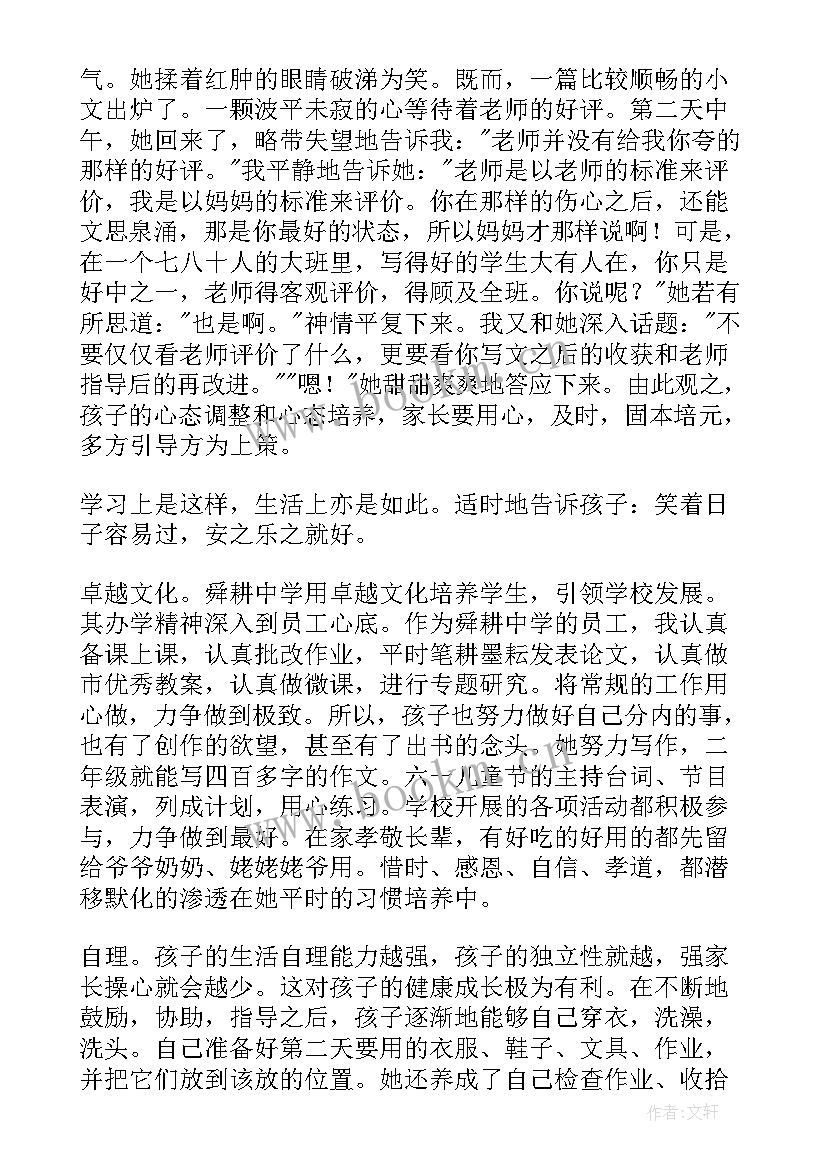 2023年信息化成就 习惯成就未来演讲稿(优质9篇)