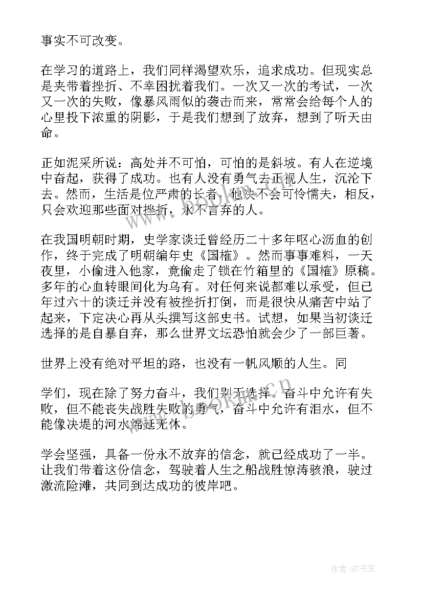 2023年演讲稿之类的格式 演讲稿的格式及(实用9篇)