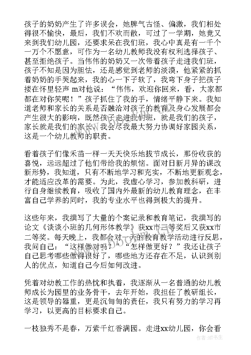 2023年演讲稿之类的格式 演讲稿的格式及(实用9篇)