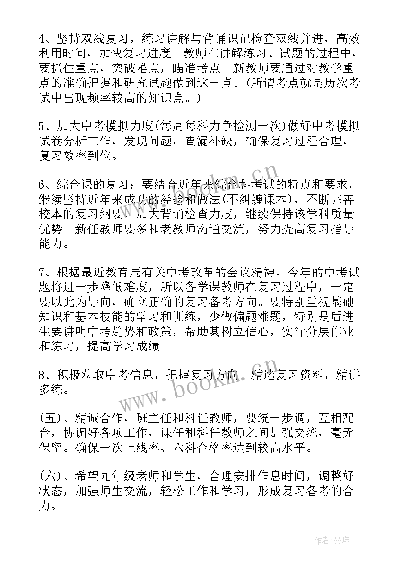 最新备战教师发言稿(精选10篇)