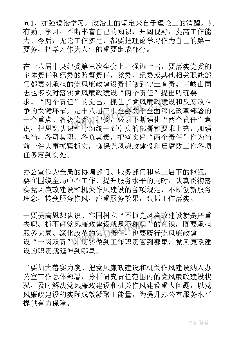 2023年党风党纪心得演讲稿(实用5篇)