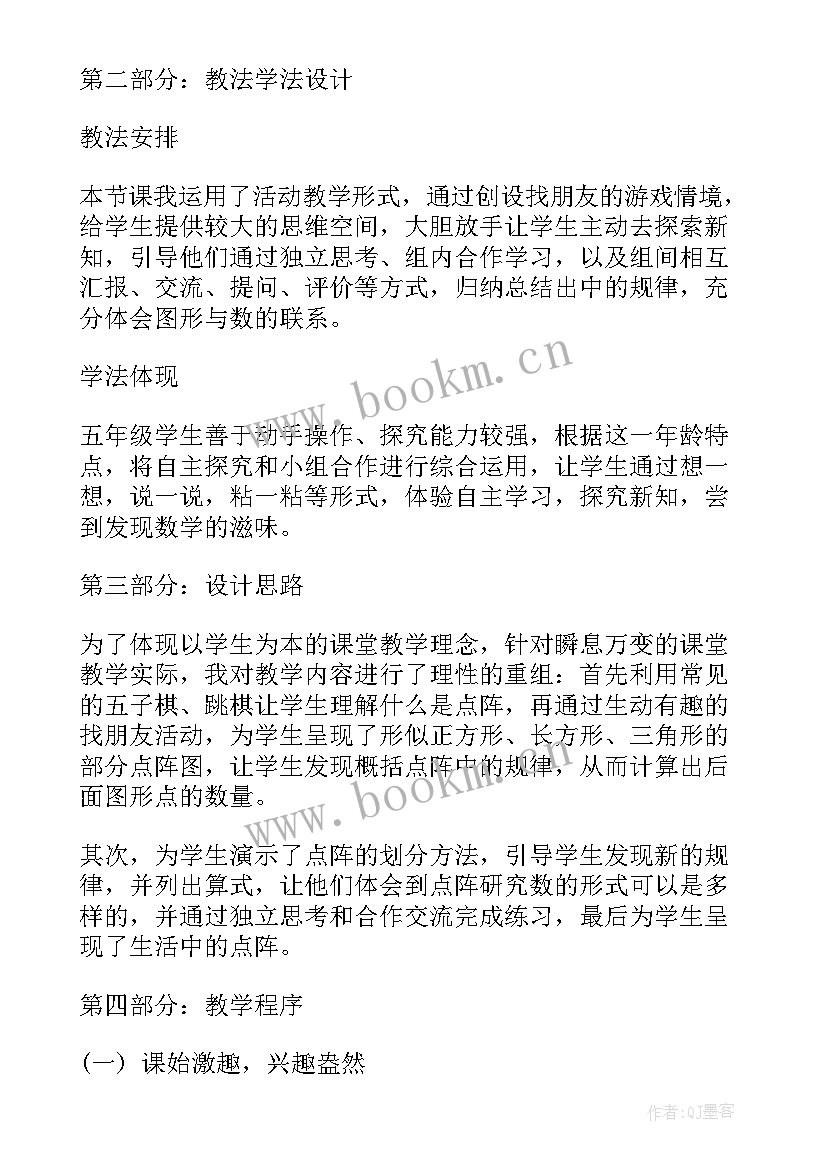 2023年演讲稿片段文案(大全5篇)