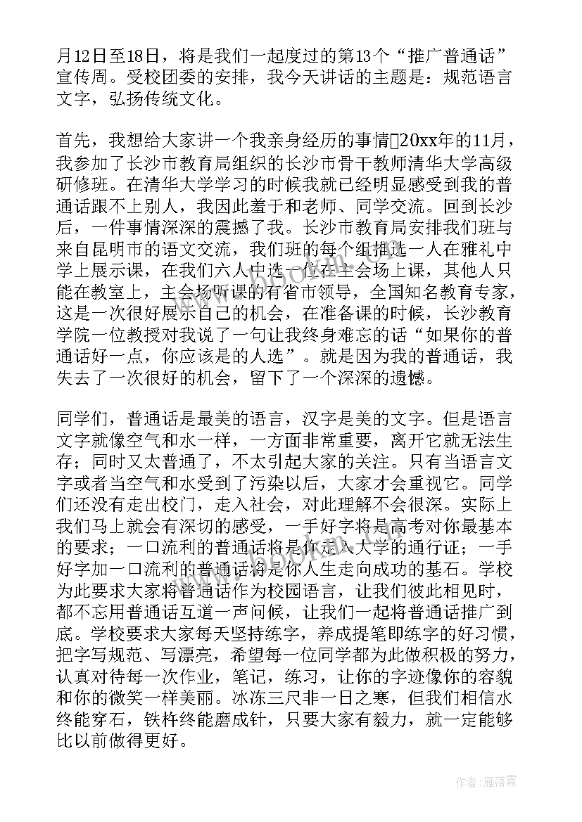 2023年国学家风传承读后感(模板7篇)