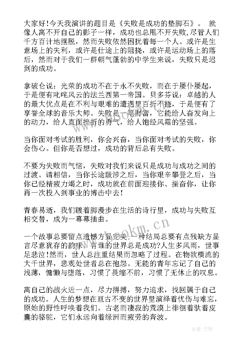 最新怎幺写演讲稿(优质7篇)